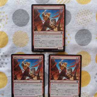 雄叫ぶゴブリン 3枚