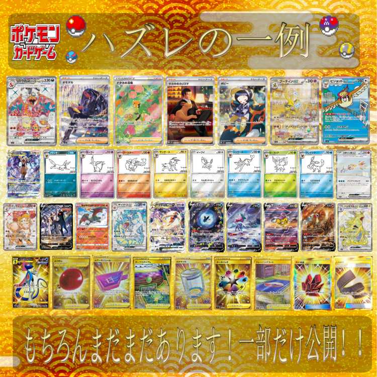 【即購入用】10口分　激熱オリパ第４弾！！　