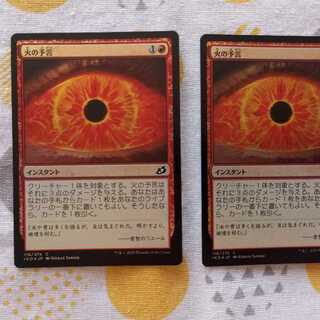 2 sheets of Fire Prophecy foil