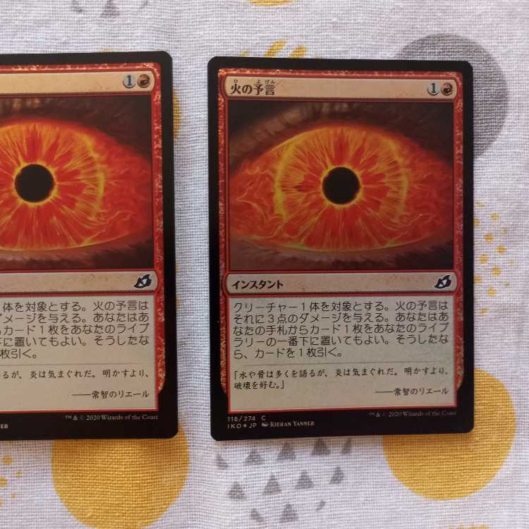 2 sheets of Fire Prophecy foil