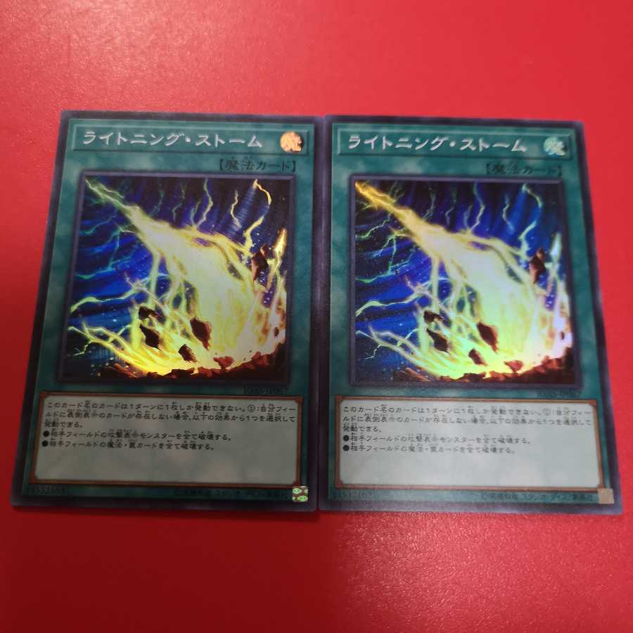 ライトニング・ストーム SR IGAS-JP067