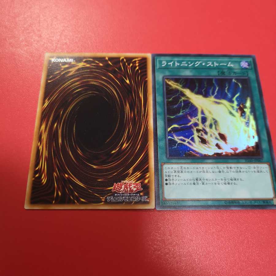 ライトニング・ストーム SR IGAS-JP067