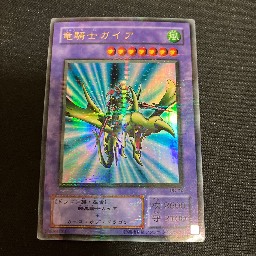 Gaia the Dragon Champion Ultra Parallel Rare Special Price