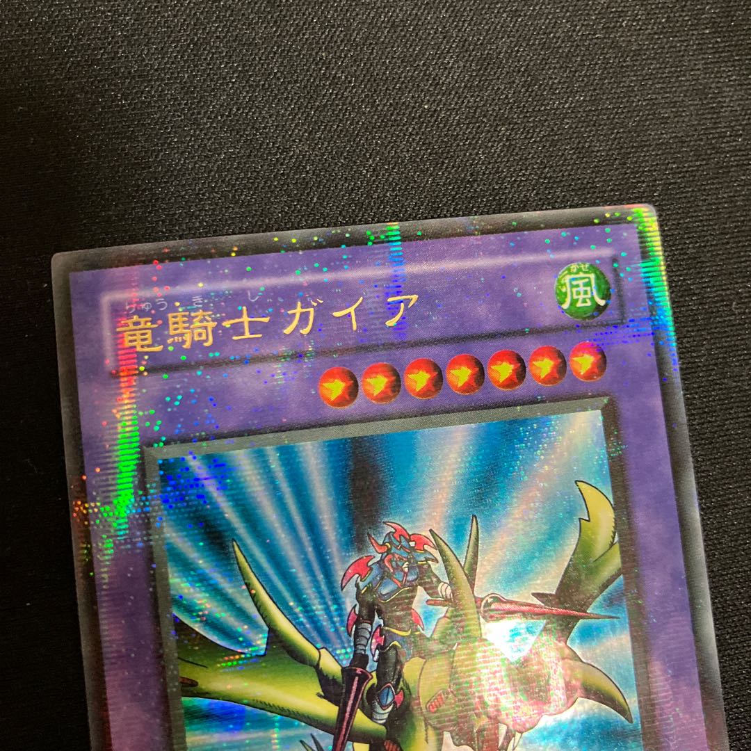 Gaia the Dragon Champion Ultra Parallel Rare Special Price
