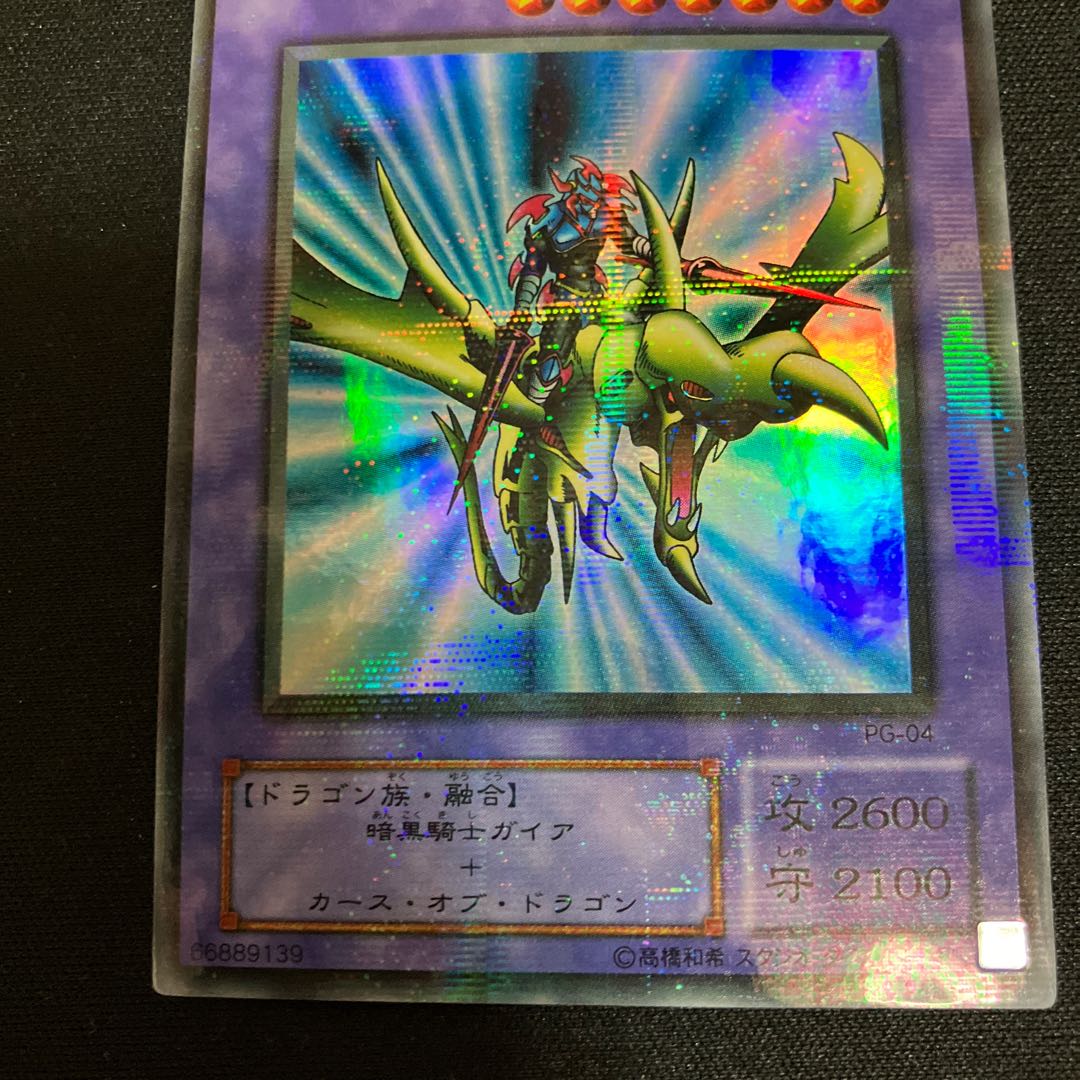 Gaia the Dragon Champion Ultra Parallel Rare Special Price
