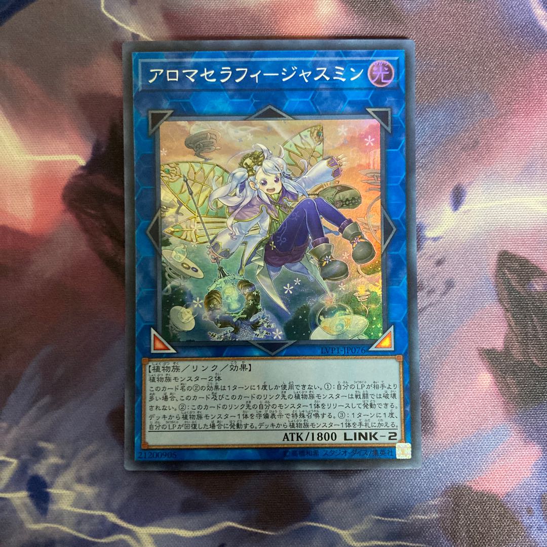 Aromatherapy - Jasmine Super Rare JP076