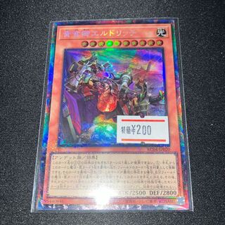 Eldlich the Golden Lord Collector's Rare JP020 Special Price