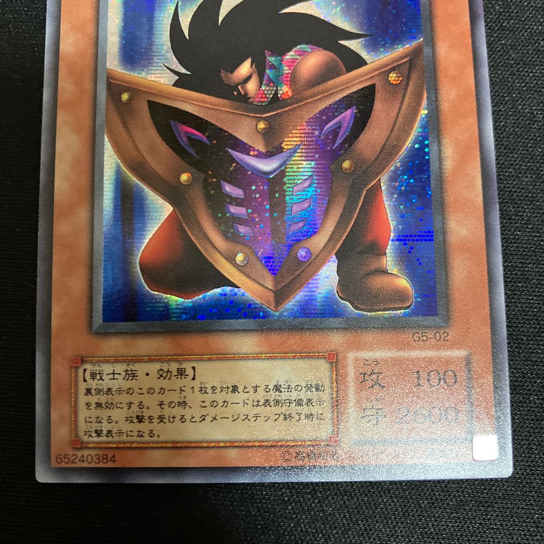 Big Shield Gardna Secret Rare 02 Special Price