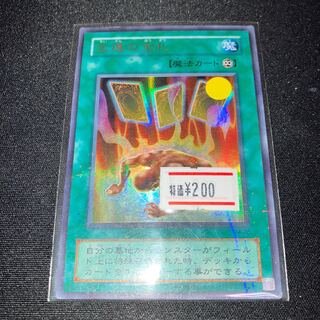 Card of Safe Return Ultra Parallel Rare Special Price