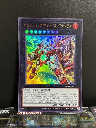 Yu-Gi-Oh Studio 7810 Gigantic "Champion" Sargus Ultra Rare JP045 1 copy