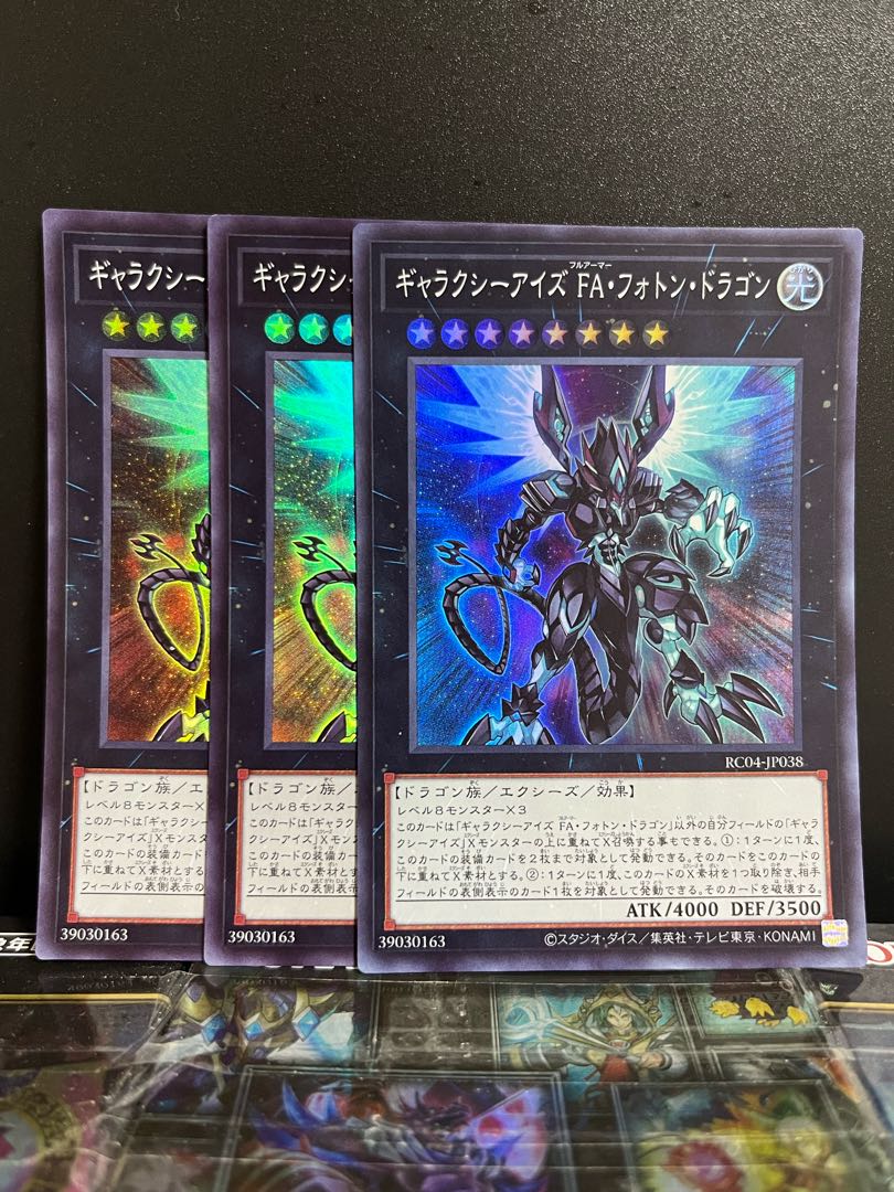 Yu-Gi-Oh Studio 7816 Galaxy-Eyes Full Armor Photon Dragon Super Rare JP038