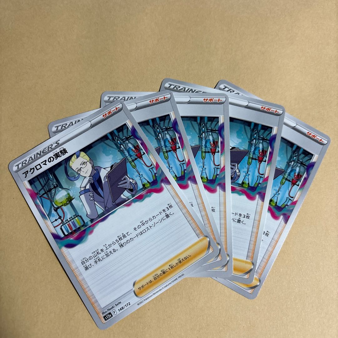 Colress Experiment 148/172 Support Pokemon