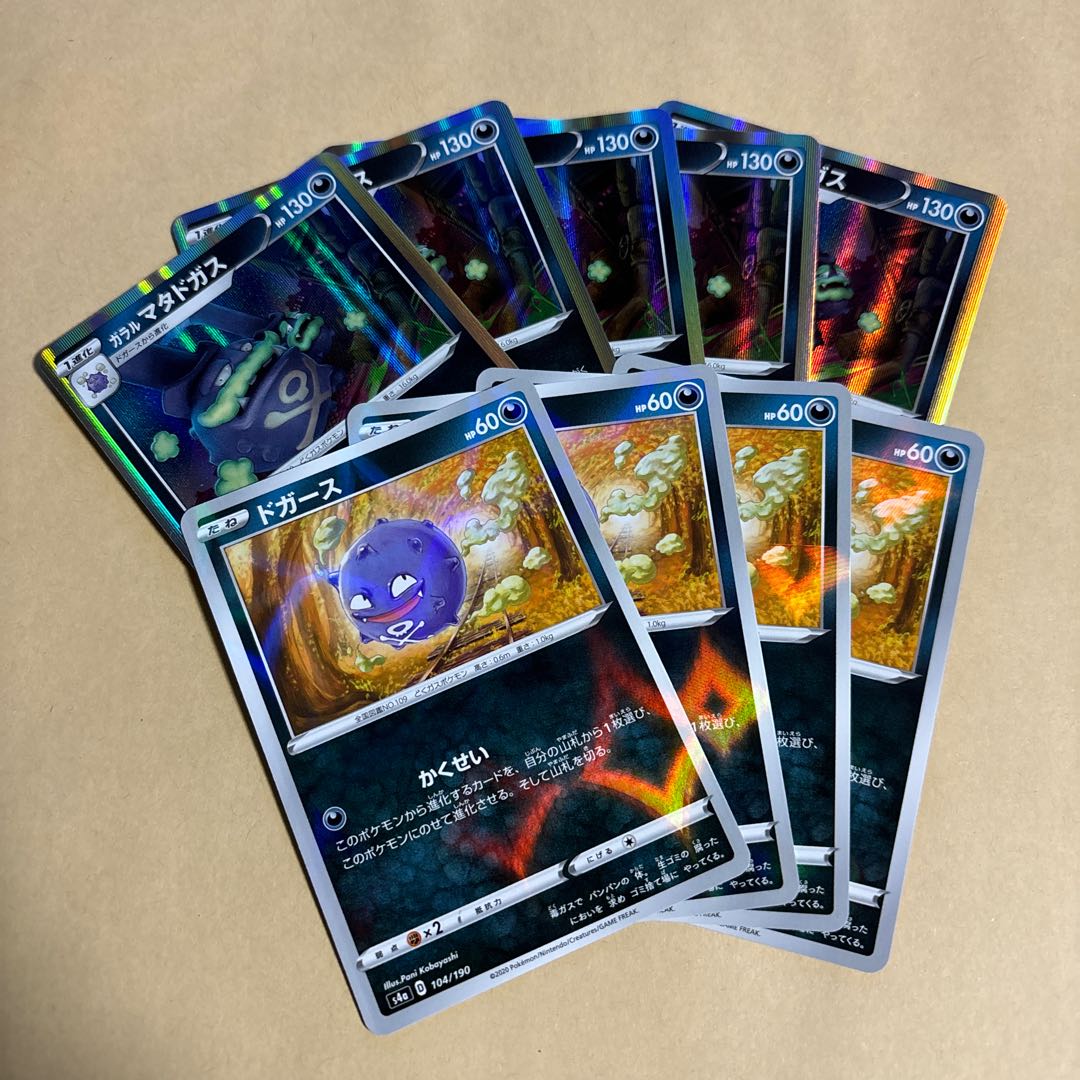 Galal Weezing (R spec) 105/190 Koffing 104/190 Pokeka