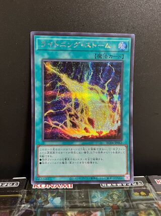 遊戯王スタジオ 7818 ライトニング・ストーム シークレットレア JP062 1枚