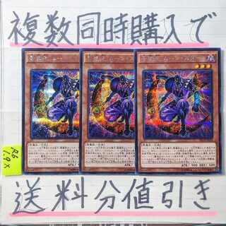 Odd King, Moonstar, Secret x 3 cards, Yu-Gi-Oh!