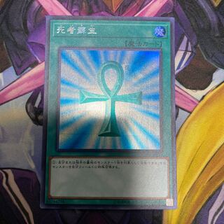 【セット割引可能】死者蘇生 シークレットレア JP033