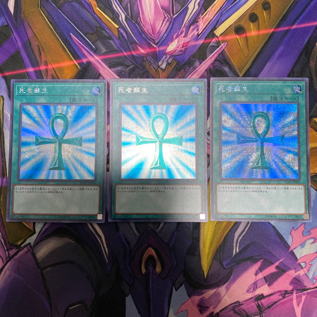 【セット割引可能】死者蘇生 シークレットレア JP033