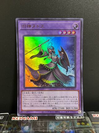 Yu-Gi-Oh Studio 7843 Elder Entity N'tss Ultra Rare JP027 1 copy