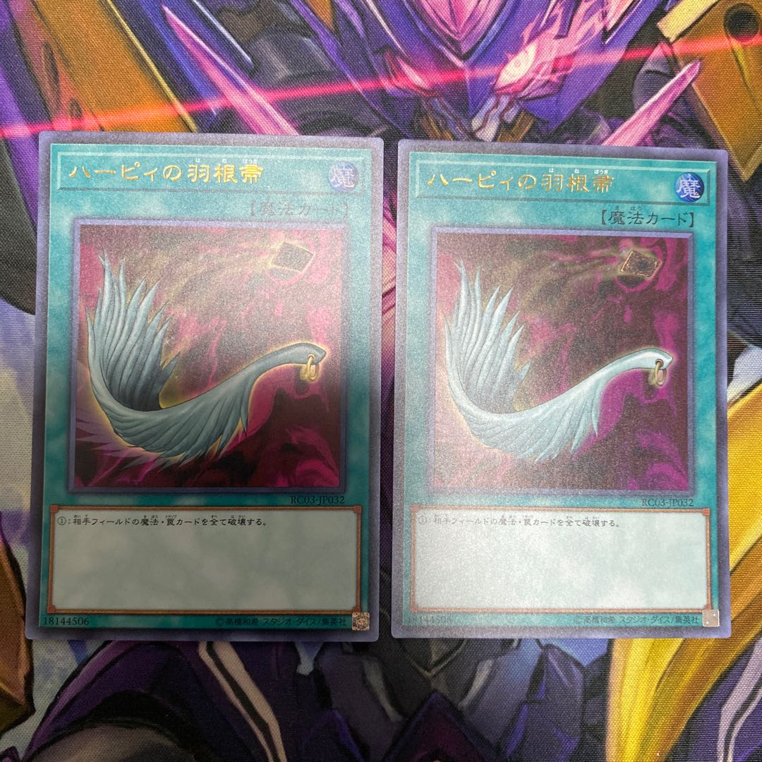 Set Discounts Available] Harpie's Feather Duster Ultra Rare JP032