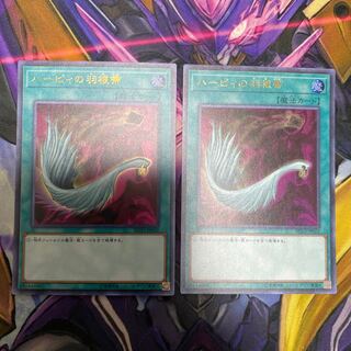 Set Discounts Available] Harpie's Feather Duster Ultra Rare JP032