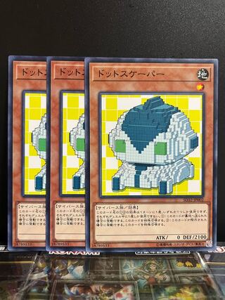 Yu-Gi-Oh Studio 7846 Dotscaper Normal JP002