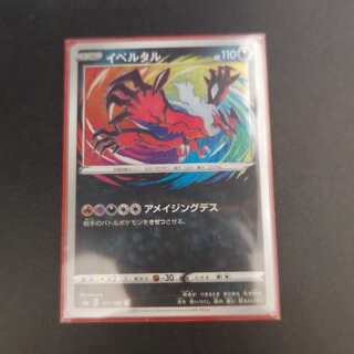 アメイジングレア レシラム カイオーガ イベルタル　各10枚 カイオーガ アメイジング」の激安通販 | magi