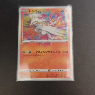 Reshiram 021/190 a Rosa zing.