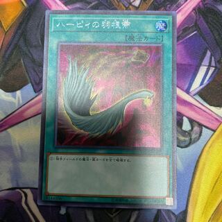 【セット割引可能】ハーピィの羽根帚 シークレットレア JP032