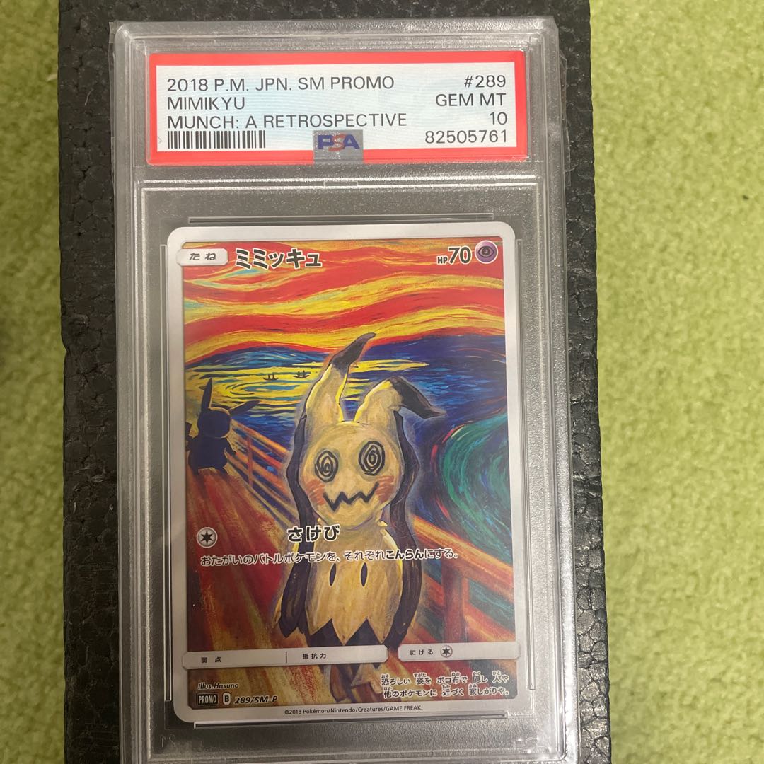 Mimikyu PROMO 289/SM-P