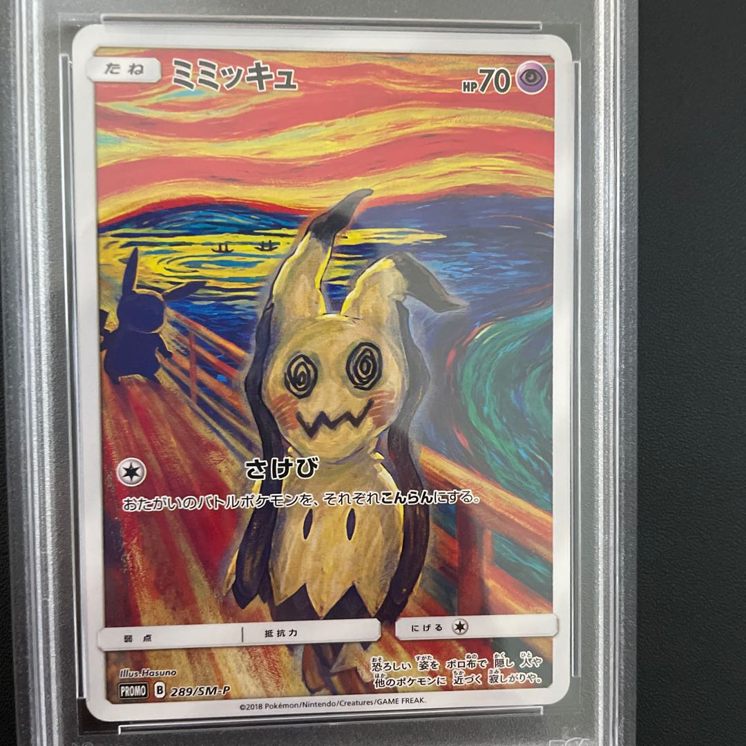 Mimikyu PROMO 289/SM-P