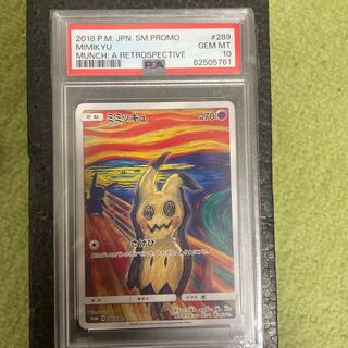 Mimikyu PROMO 289/SM-P