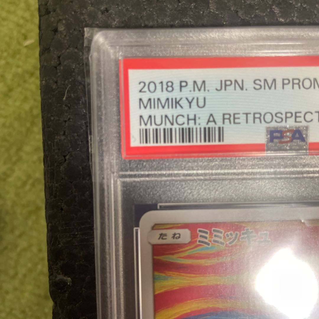 Mimikyu PROMO 289/SM-P