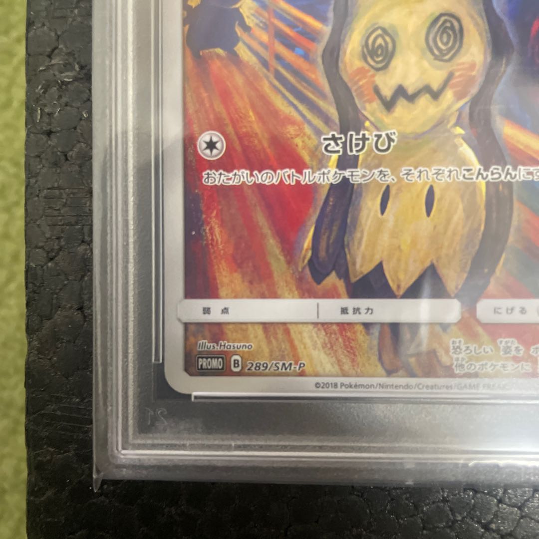 Mimikyu PROMO 289/SM-P
