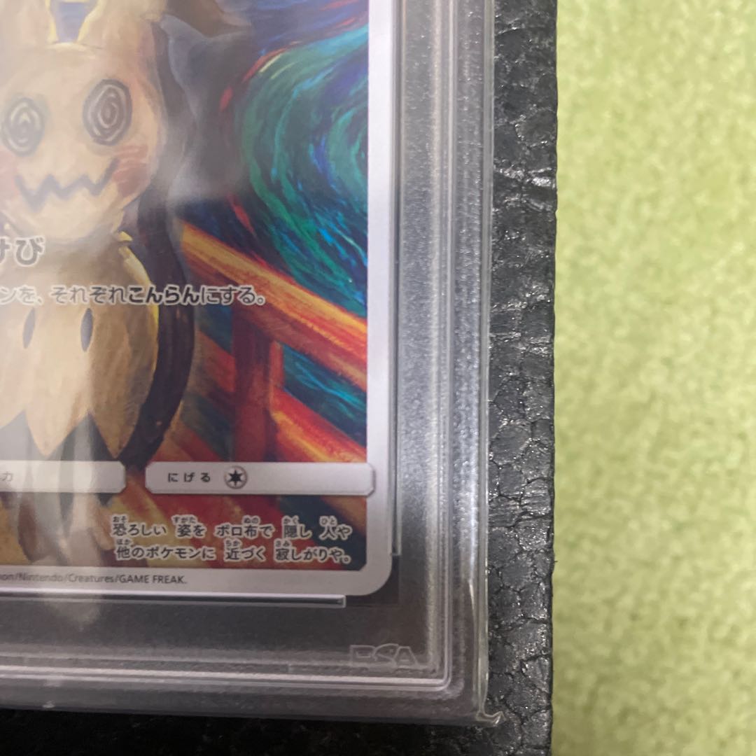 Mimikyu PROMO 289/SM-P