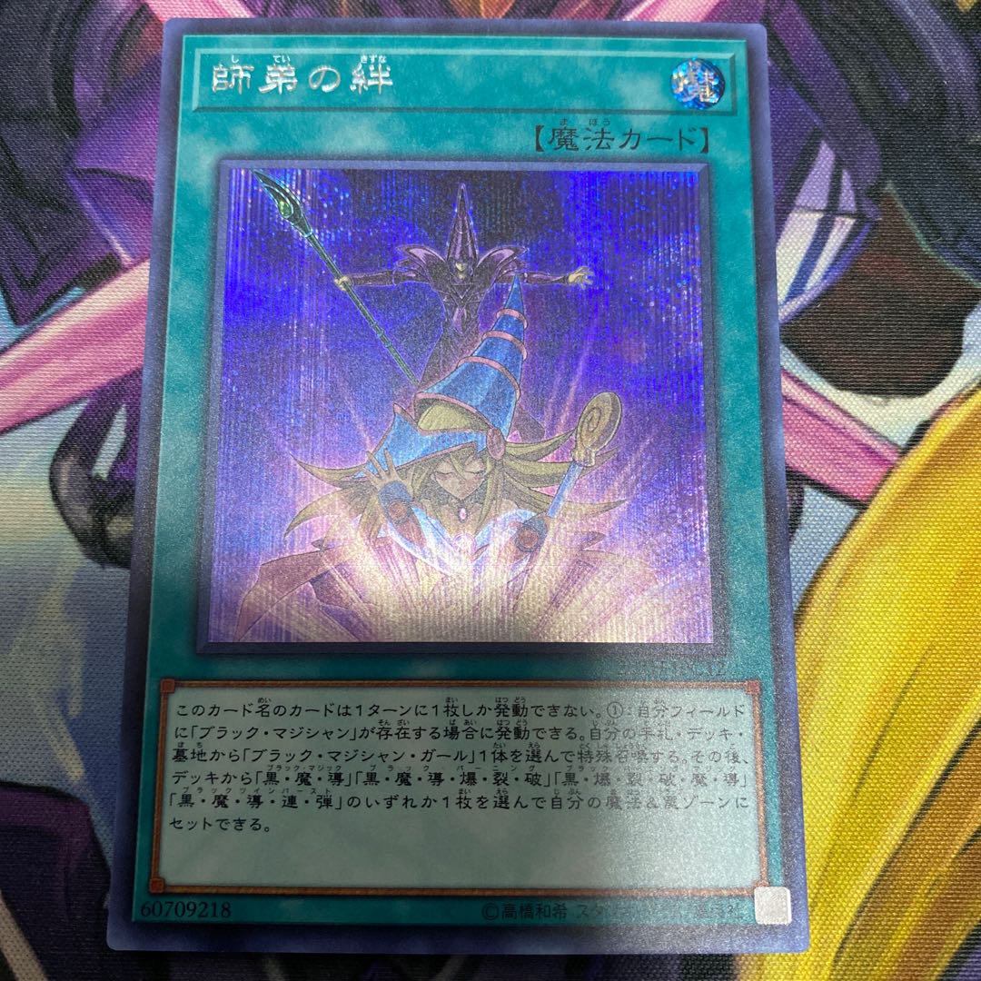 Set Discounts Available] Bond Between Teacher and Student Secret Rare JPC12