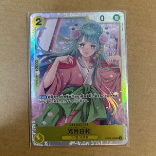 Kougetsu Hiyori SR OP06-106