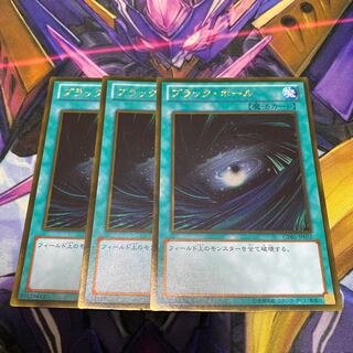 【セット割引可能】ブラック・ホール ゴールドレア JP052