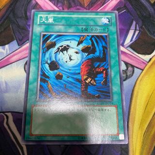 Heavy Storm Normal JP014