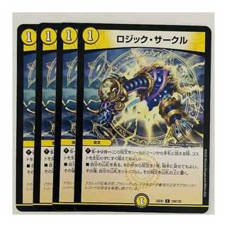 Logic Circle, 4 sheets, DM-22-EX-1-104