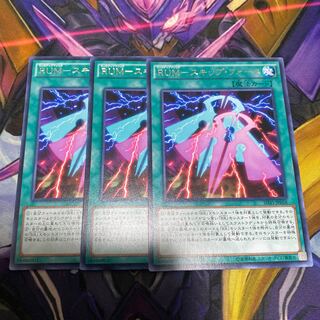 【セット割引可能】RUM-スキップ・フォース レア JP058