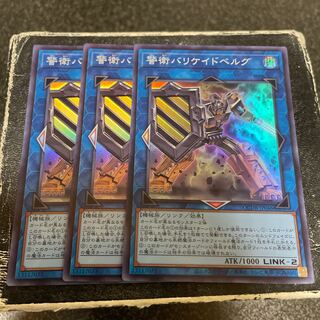 Barricadeborg Blocker Super Rare QCDB-JP046 3 copies
