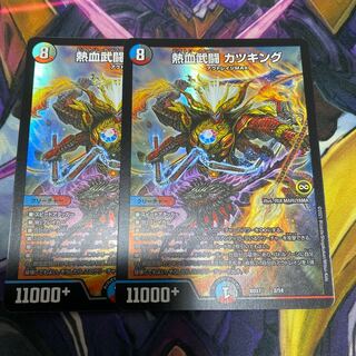 [Set discount available] Hot-blooded Takeshi Fighting KATSU KING