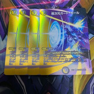 [Set Discounts Available] Psychic Dimensional Guard Hall R-foil Psychic18/Psychic40 [2010].