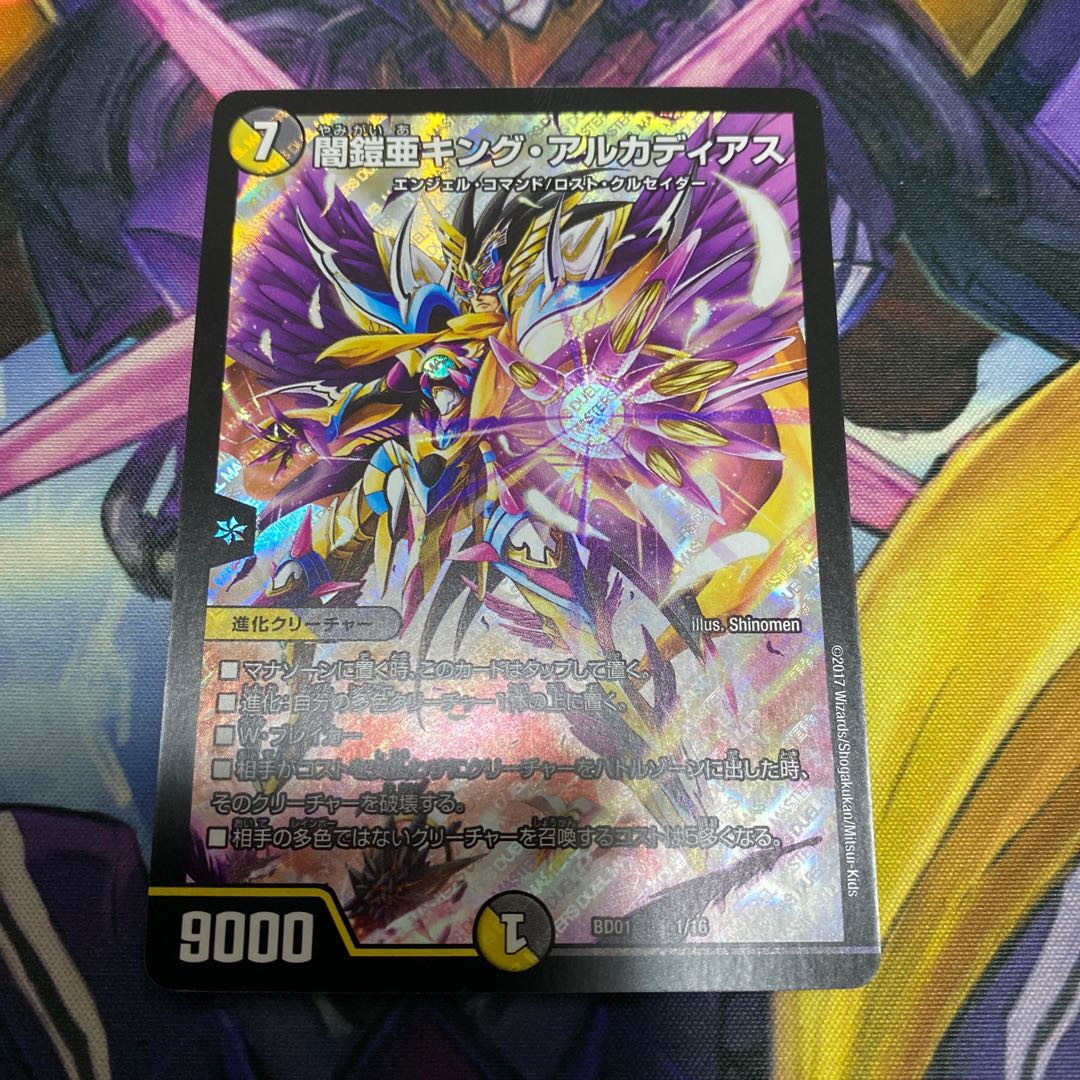 Set Discounts available] Yami Armor King Arcadia 1/16