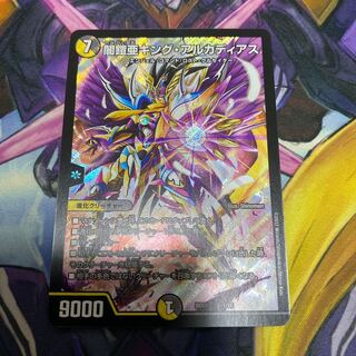 Set Discounts available] Yami Armor King Arcadia 1/16