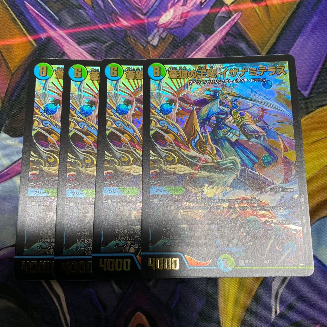 The Queen of Blue Wolf, Izanami Terrace BD184/14