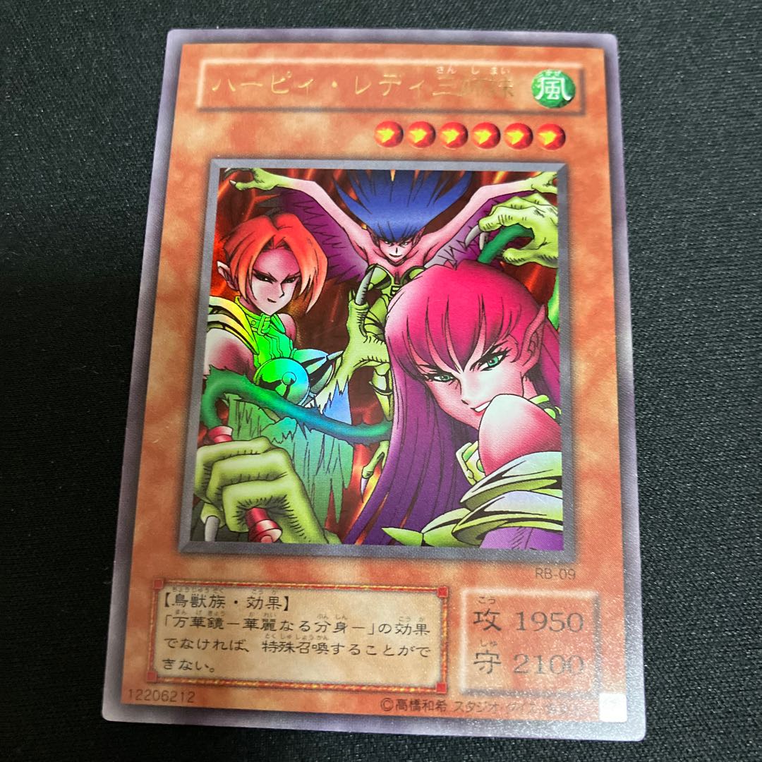 Harpie Lady Sisters Ultra Rare 2nd Period Special Price