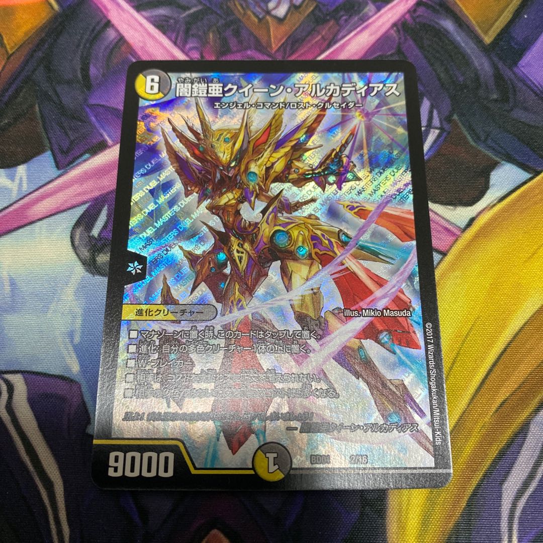 Yami Armor Queen Arcadia 2/16