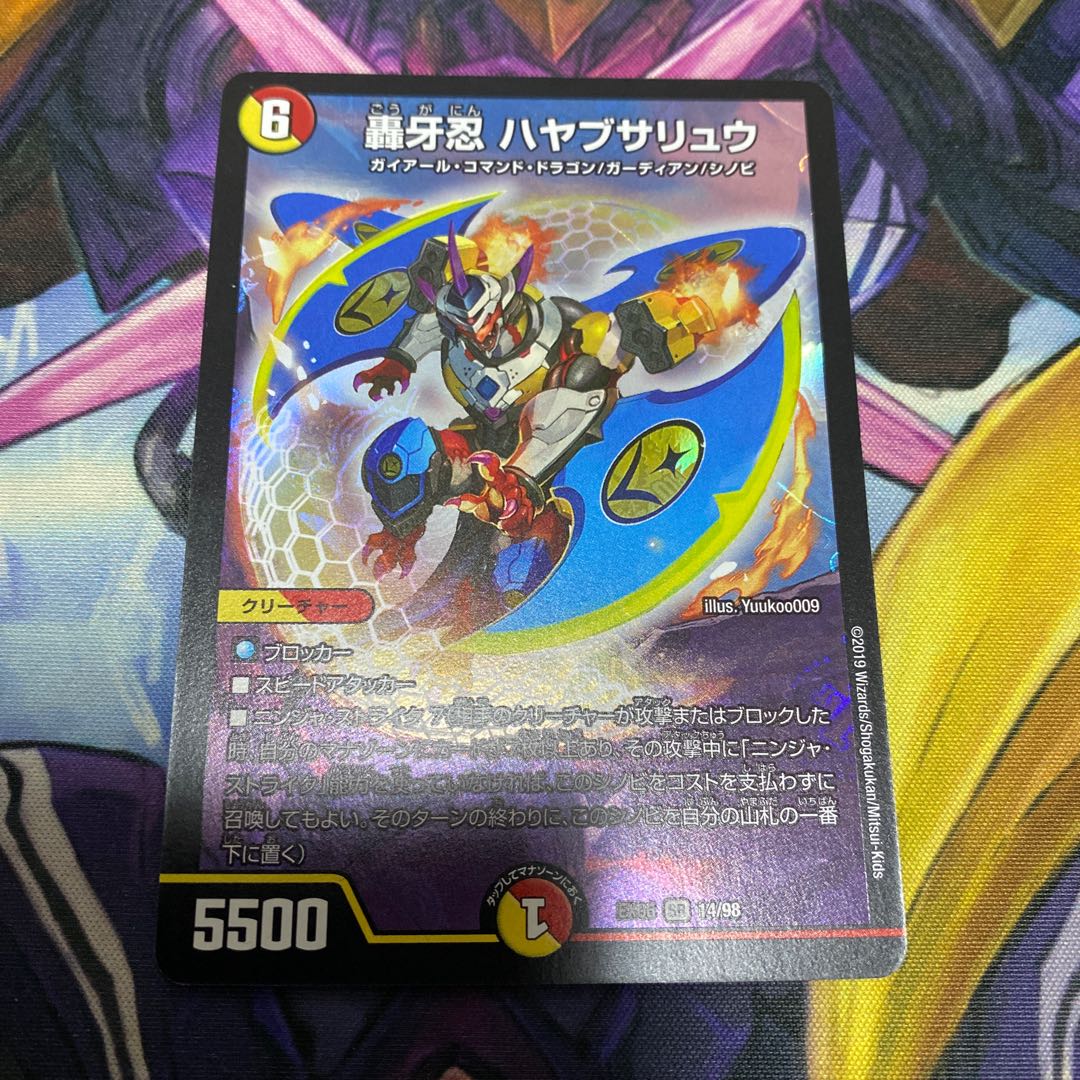 Set Discounts available] Roaring Fang Shinobi Hayabusa Ryu SR 14/98