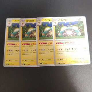 Hala Barry U 041/108